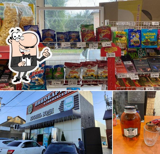 КубаньПиво