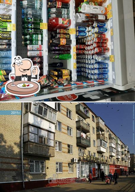 Пятёрочка