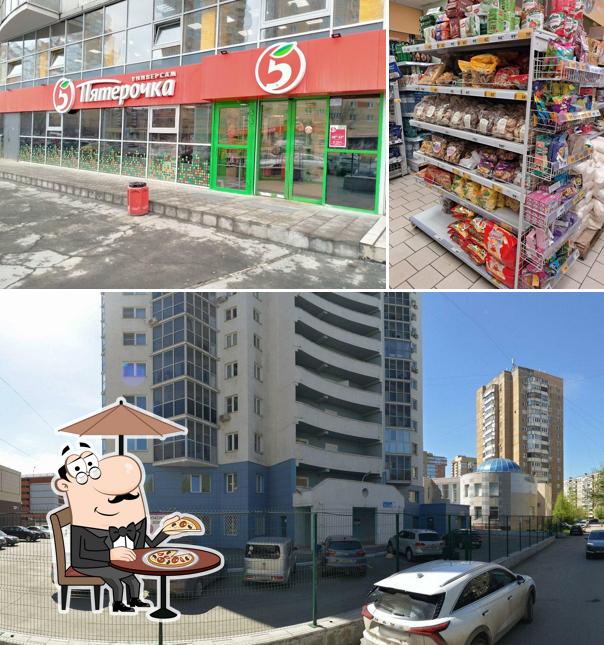 Пятёрочка