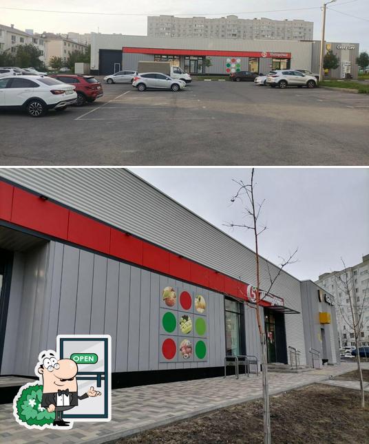 Пятёрочка