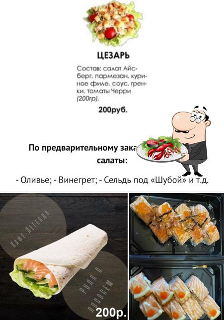 Легенда