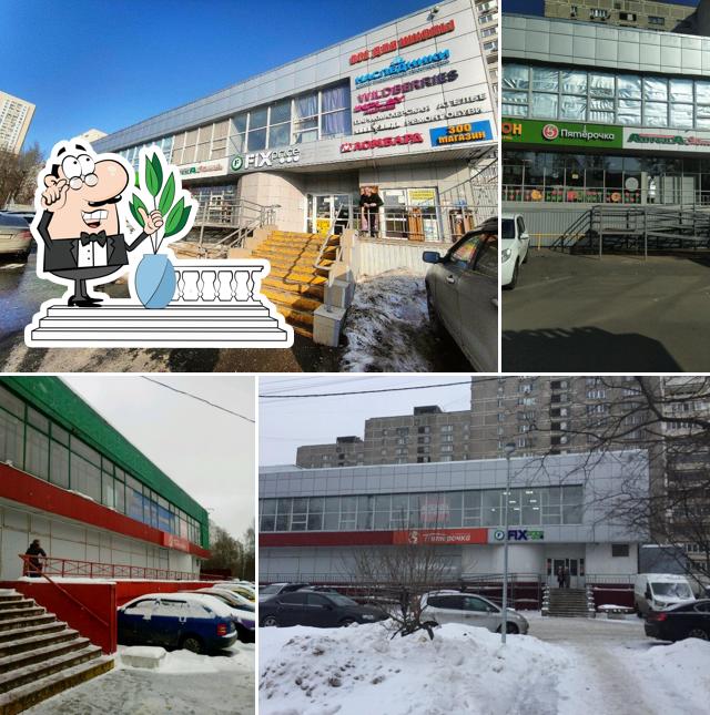 Пятёрочка