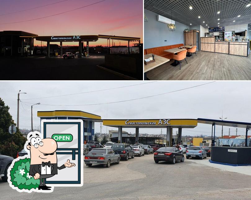 АЗС Севастопольская