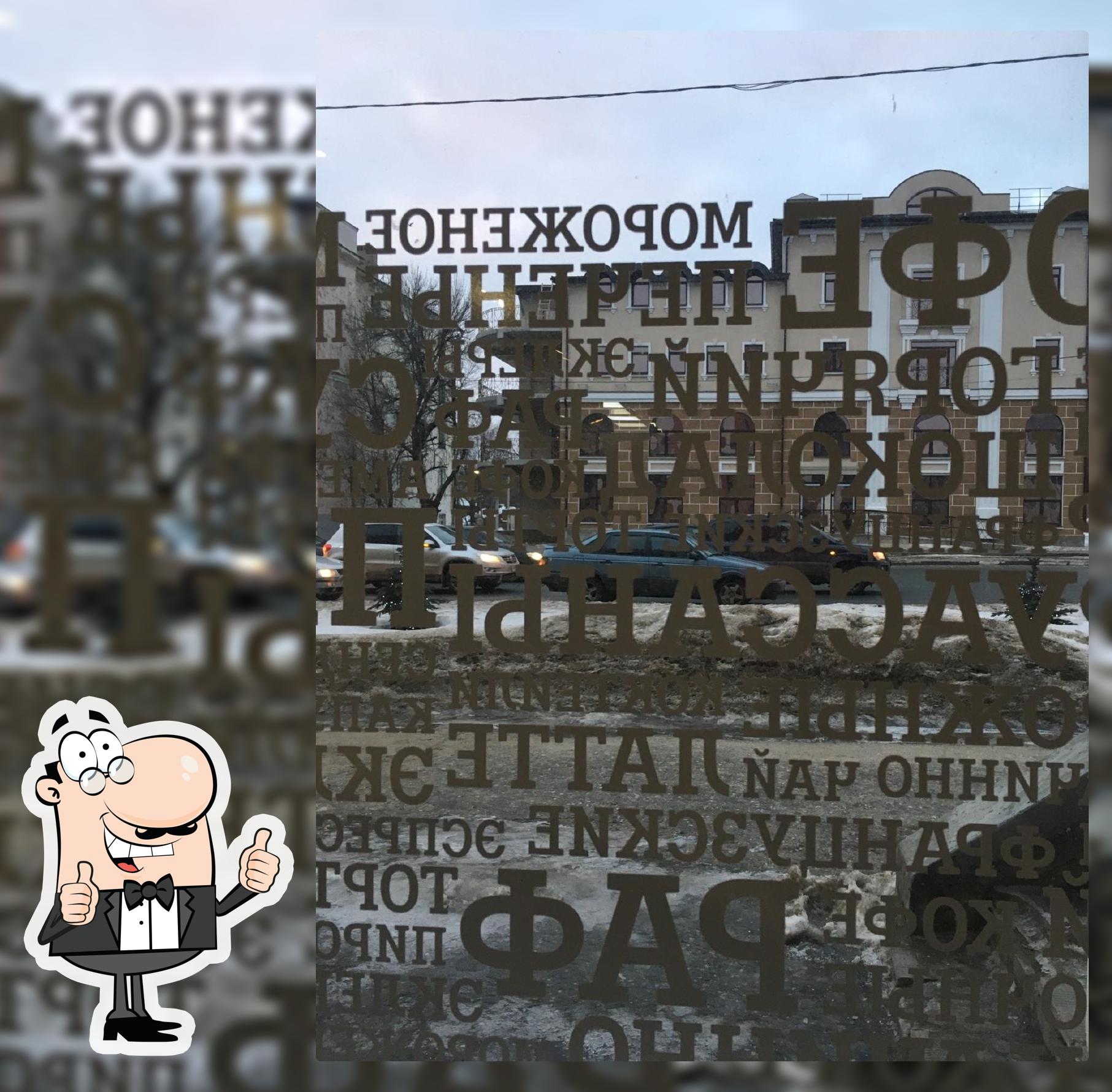 Французская Кондитерская
