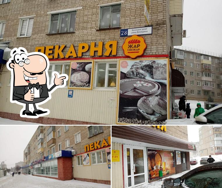 Жар Свежар