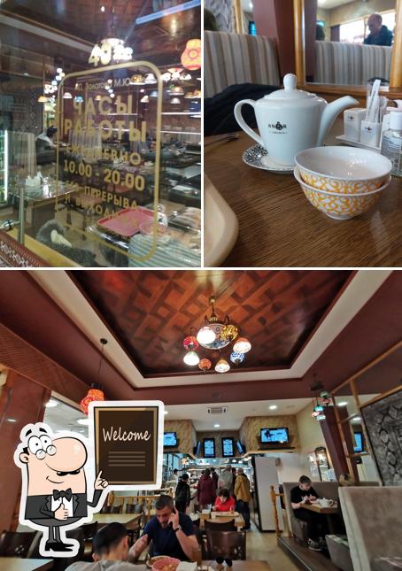 Чайхана Анор