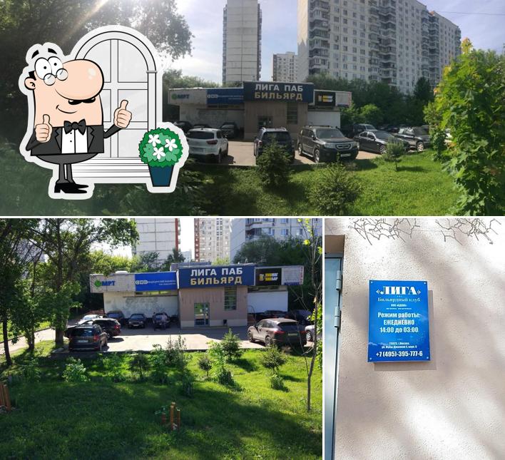 Посмотрите, как "Лига" выглядит снаружи