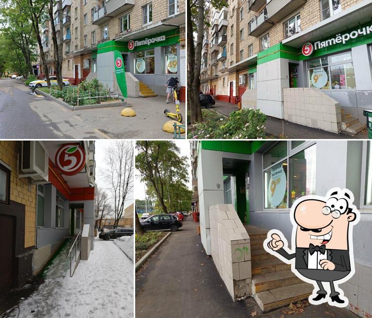 Пятёрочка