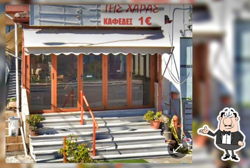 Το καφέ της Χαράς