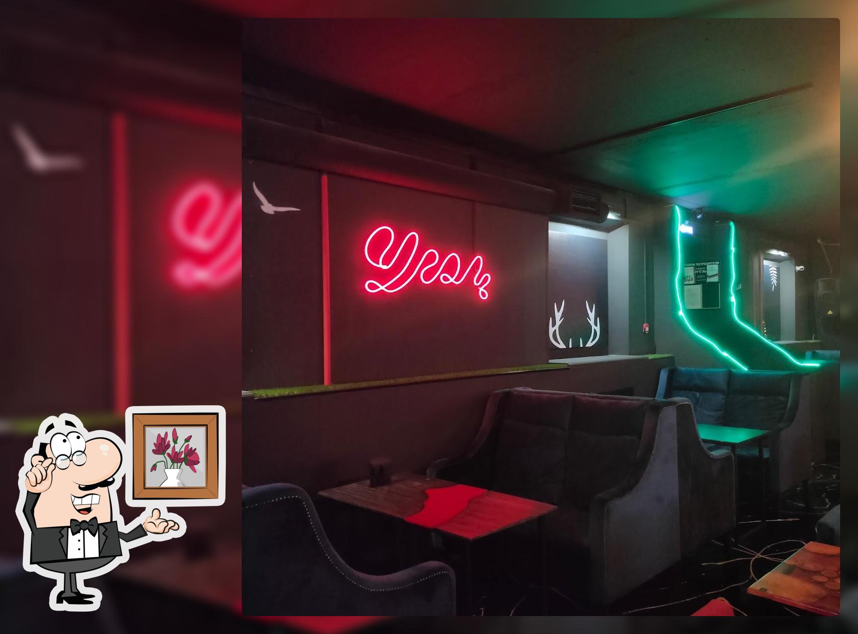 Уголь Lounge Bar