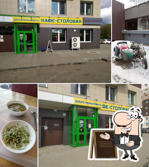 Ёлки Green