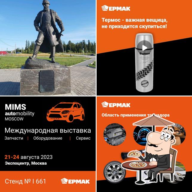 Шашлычный Дом