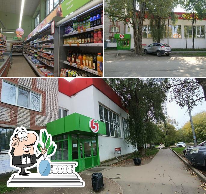 Пятёрочка