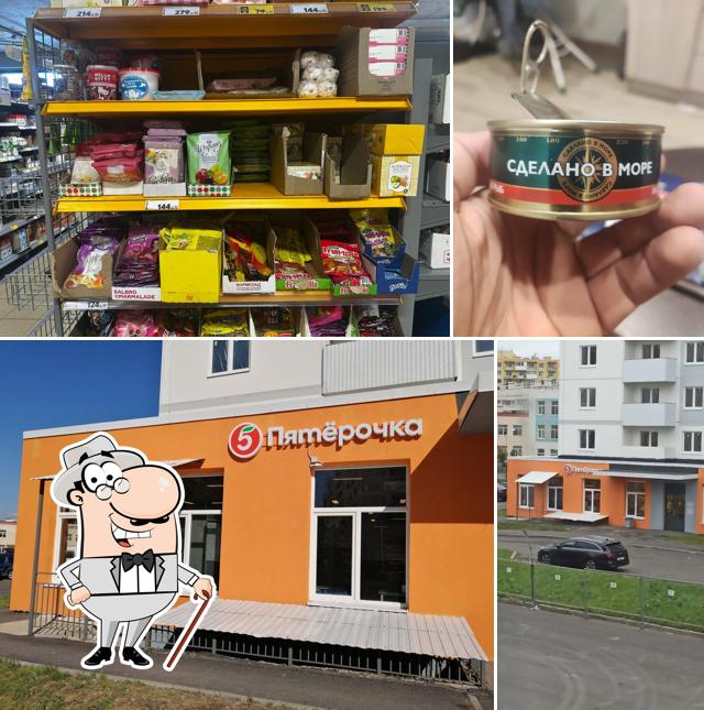 Пятёрочка