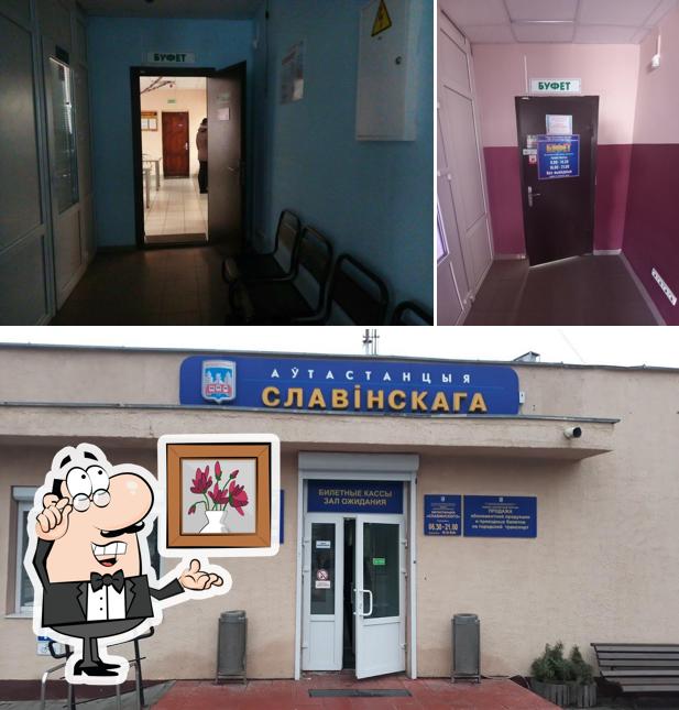 Буфет