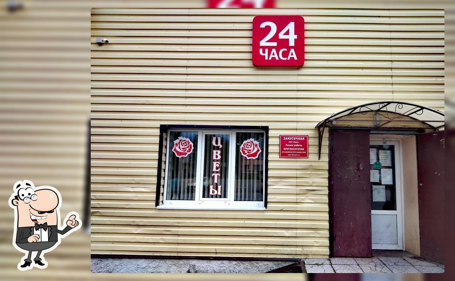 ООО"Маяк"