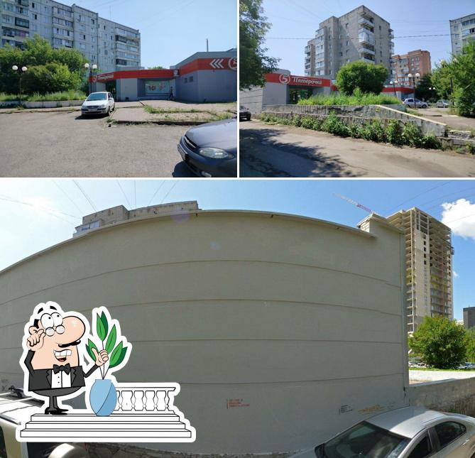 Пятёрочка