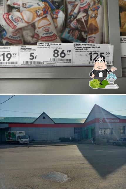 Пятёрочка