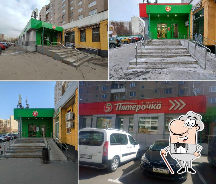 Пятёрочка