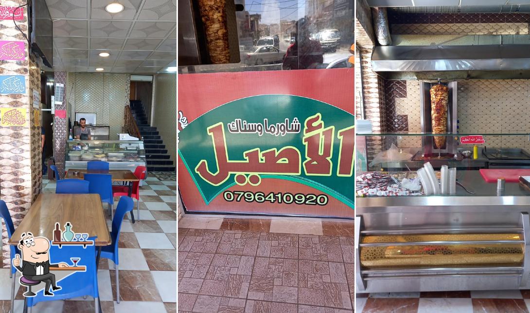 مطعم الأصيل