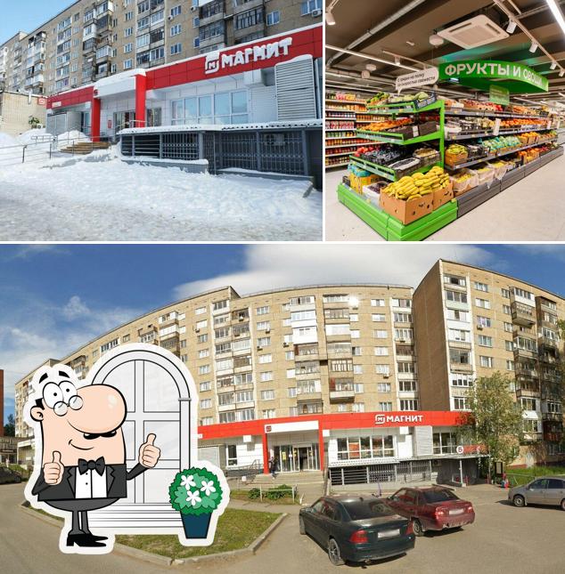 Магнит