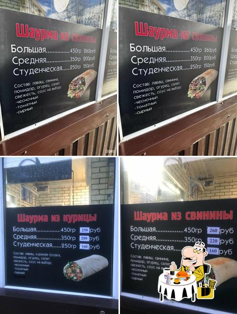 Шаурма Тайм