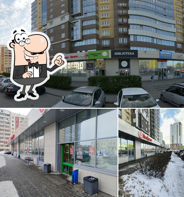 Пятёрочка