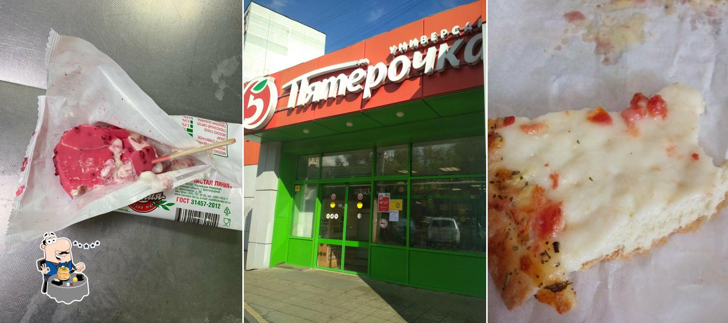 Пятёрочка