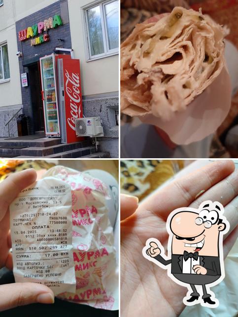 Шаурма микс