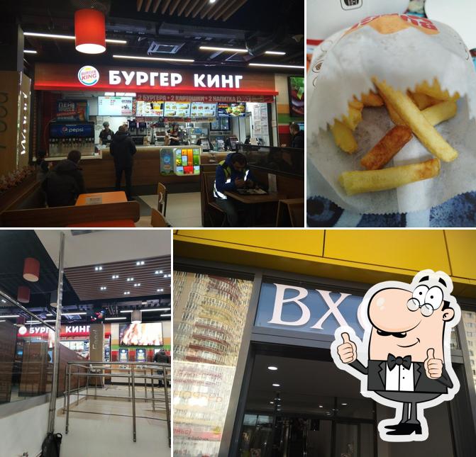 Бургер Кинг