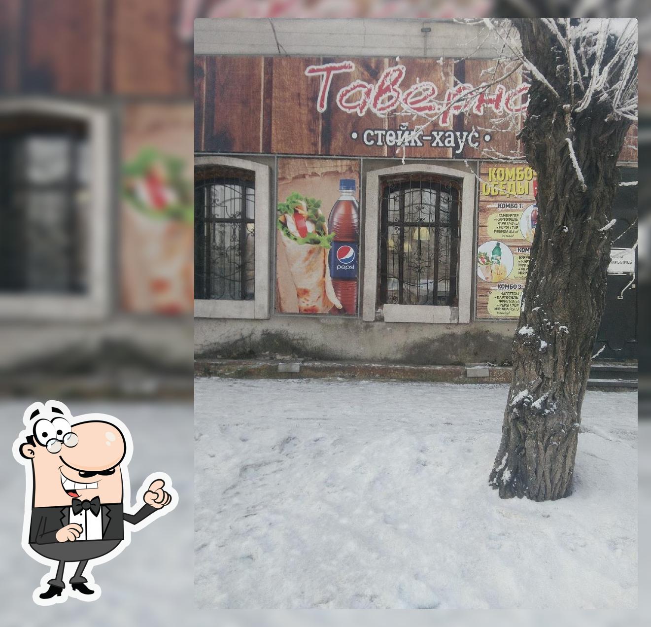 Стейк-хаус