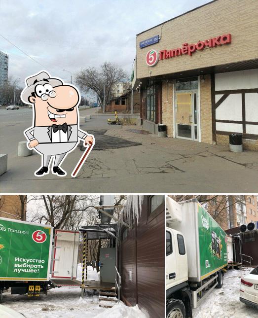 Пятёрочка
