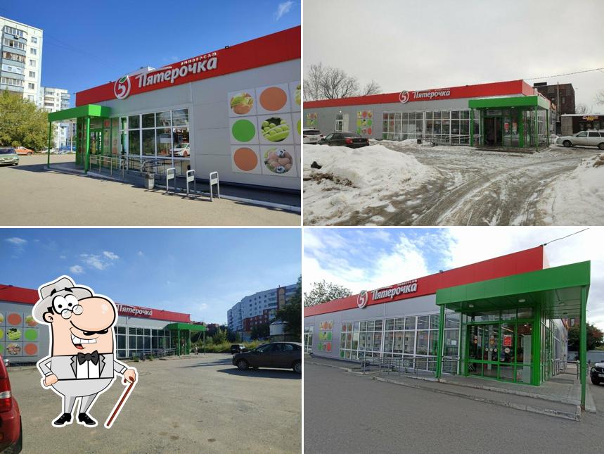 Пятёрочка