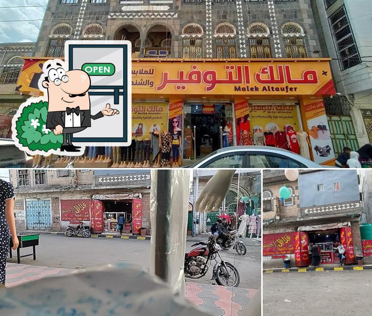 فلافل الحبيشي