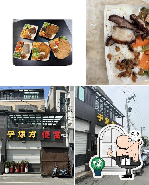 乎恁方便當