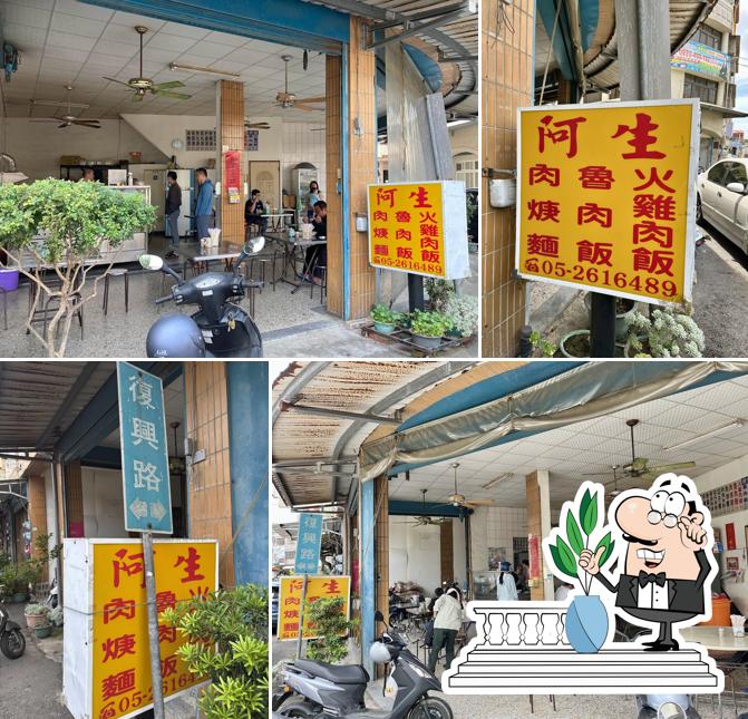 阿生火雞肉飯/肉羹