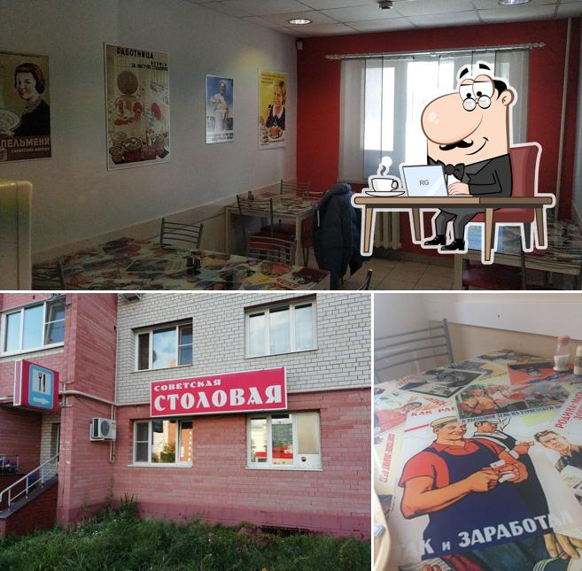 Столовая
