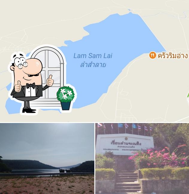 Khrua Lamduan