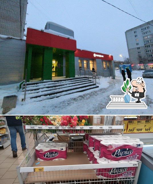Пятёрочка