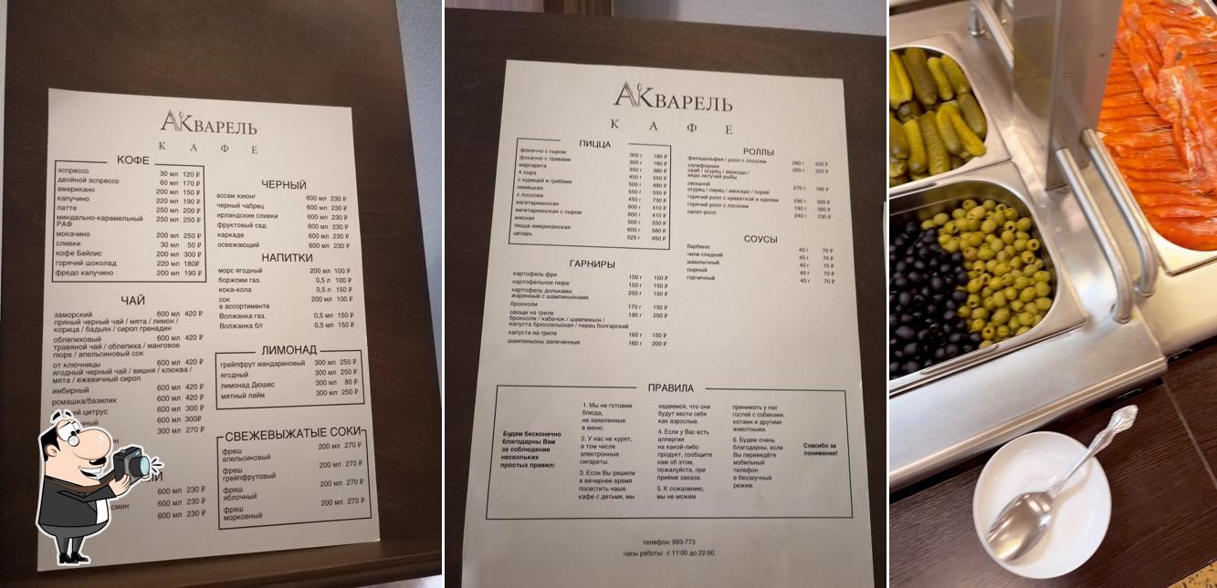 Акварель