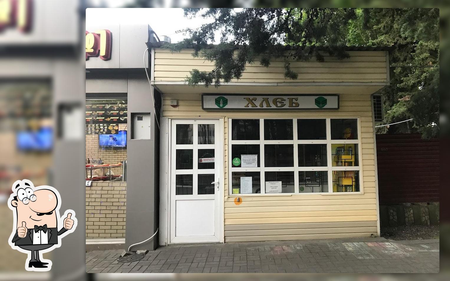 Хлеб