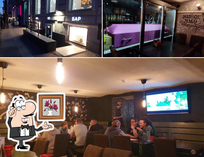 Интерьер "УЕ!БАРА"