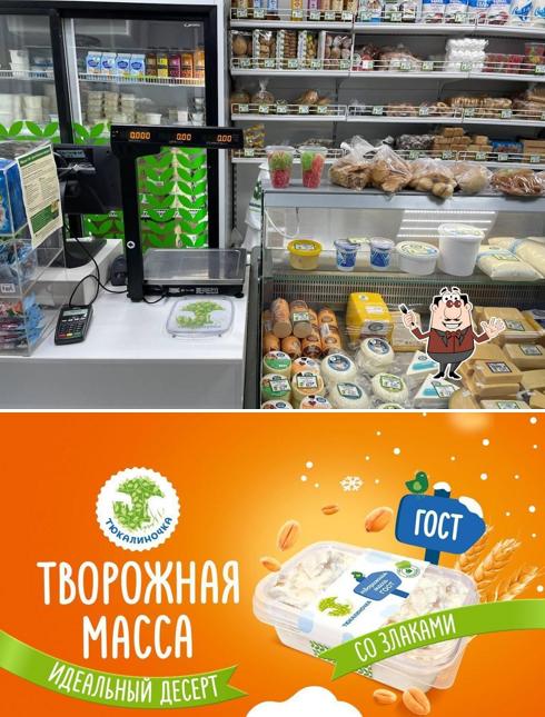 Тюкалиночка