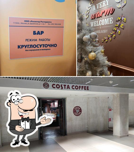 Здесь можно посмотреть снимок кафе "Coffee"