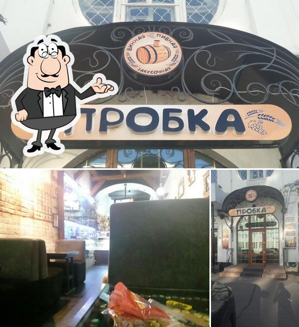 Пробка