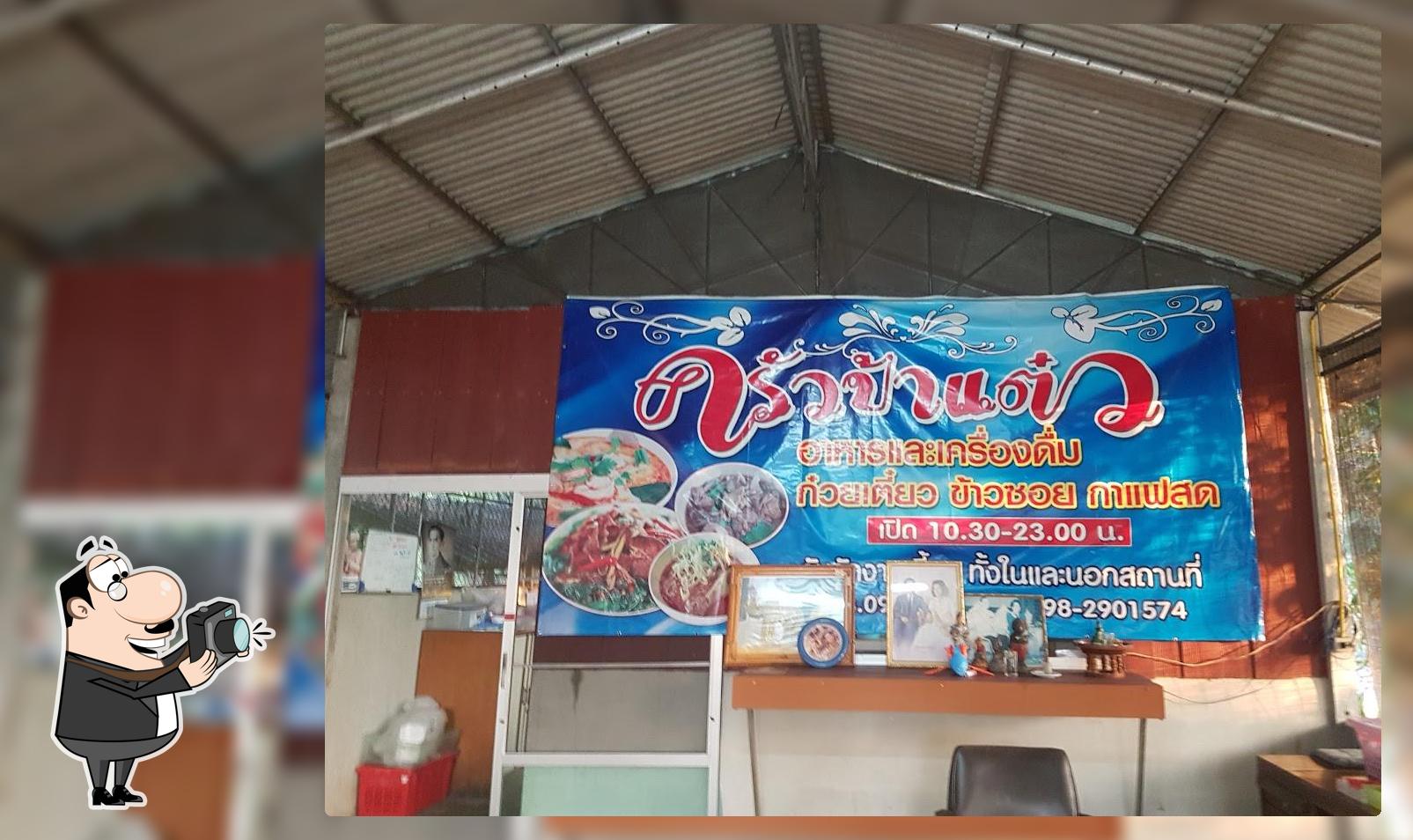 สวนอาหารทุ่งห้าโบทานิค