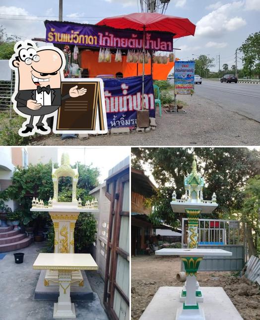 ร้านวิภาดาไก่ต้มน้ำปลา(สูตรเด็ดอร่อยมากๆ)