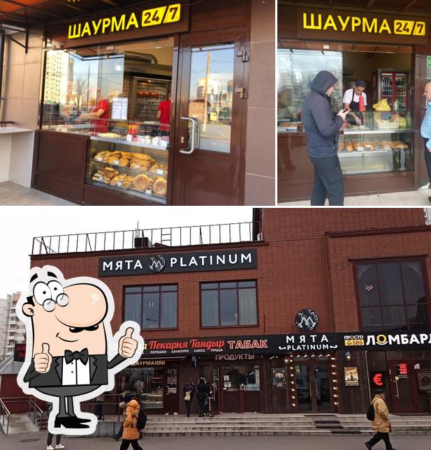 Шаурма & выпечка