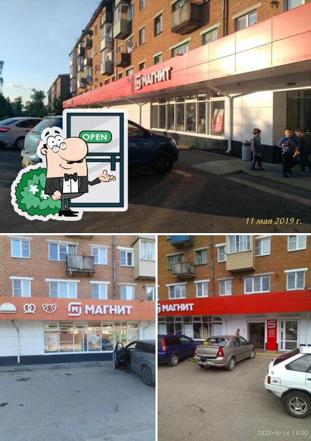 Магнит