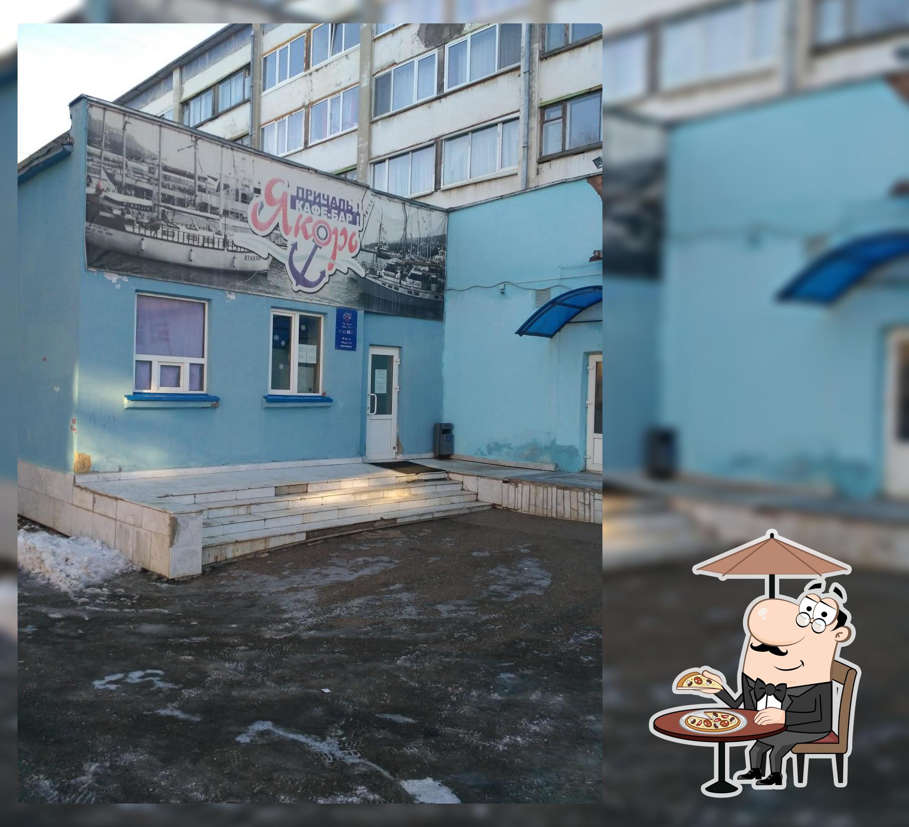 Якорь
